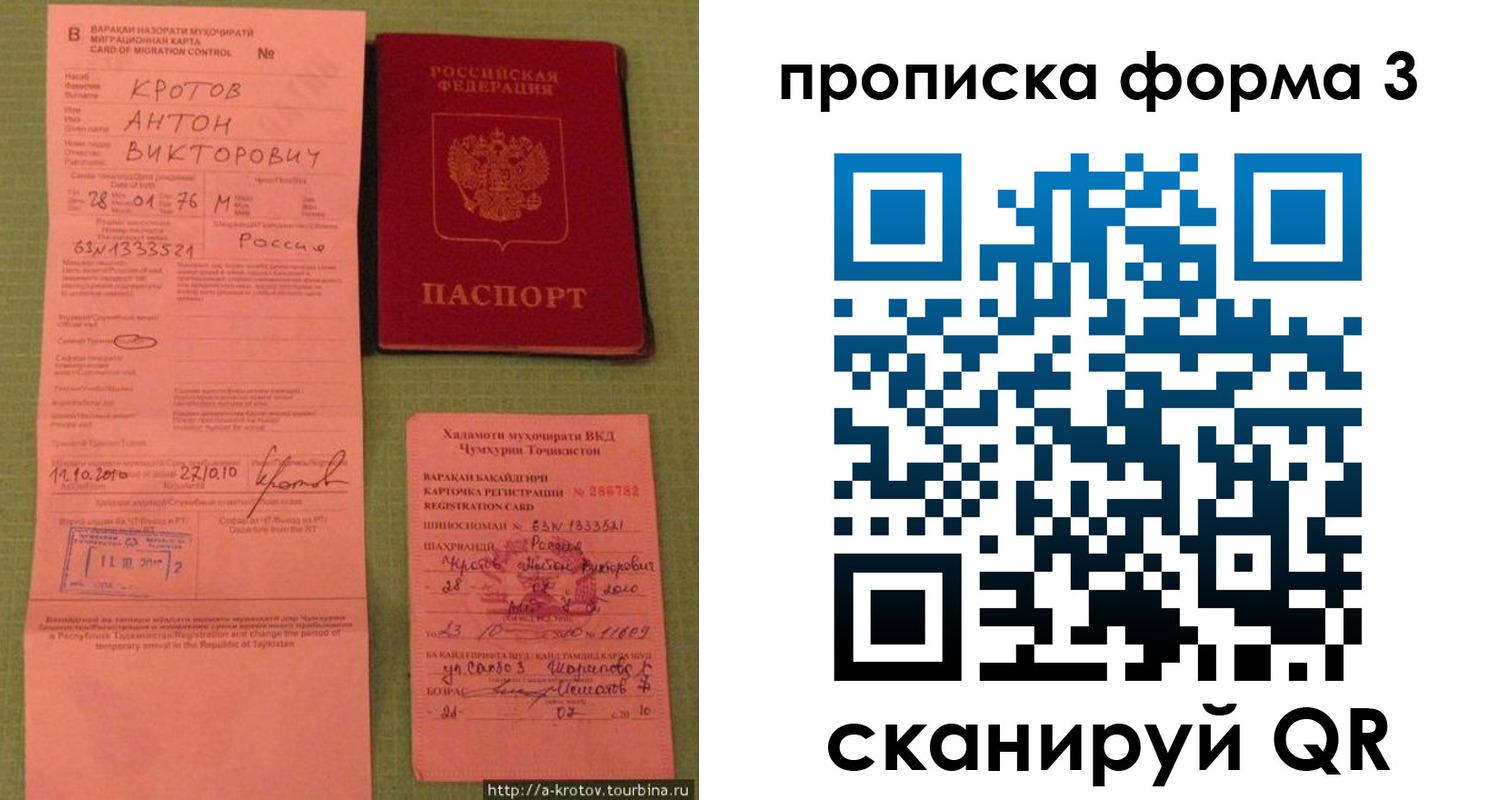 временная регистрация гарантия в Карасуке