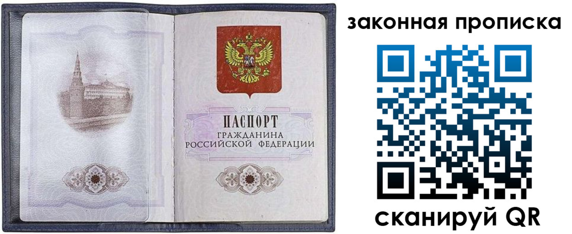 временная регистрация 2025 в Карасуке