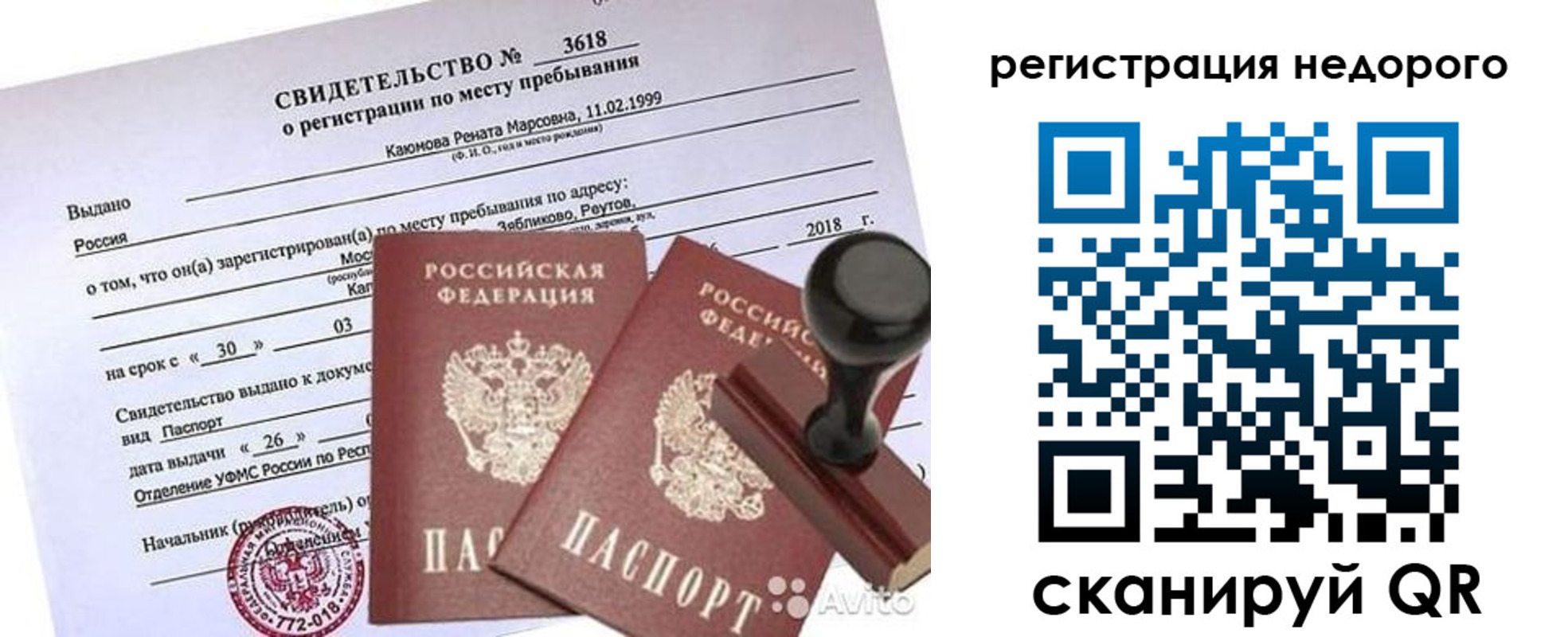 прописка для военкомата в Карасуке