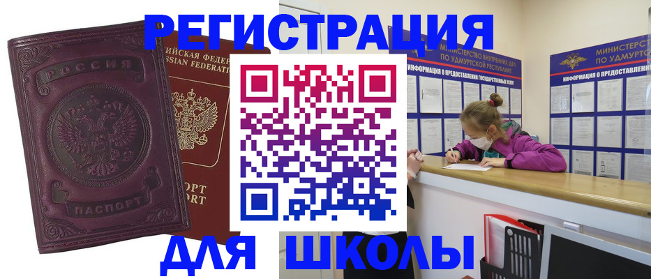 временная регистрация для всех в Карасуке