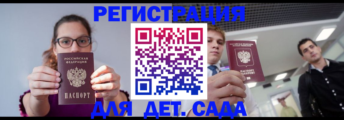 прописка штамп в Карасуке