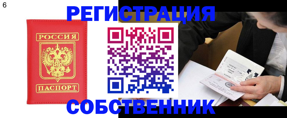 временная регистрация поиск в Карасуке